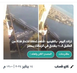 Diduga Bikin Konten, Gadis Cantik Jatuh dari Lantai Atas Hotel