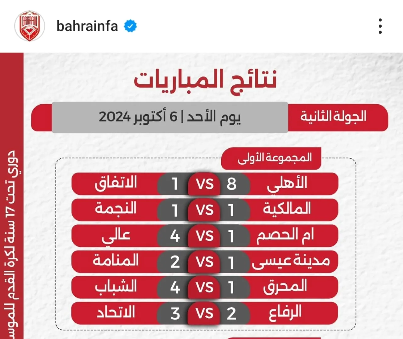 Netizen Indonesia Ingatkan Timnas Bahrain dan Suporternya agar Tak Main Laser dan Rasis